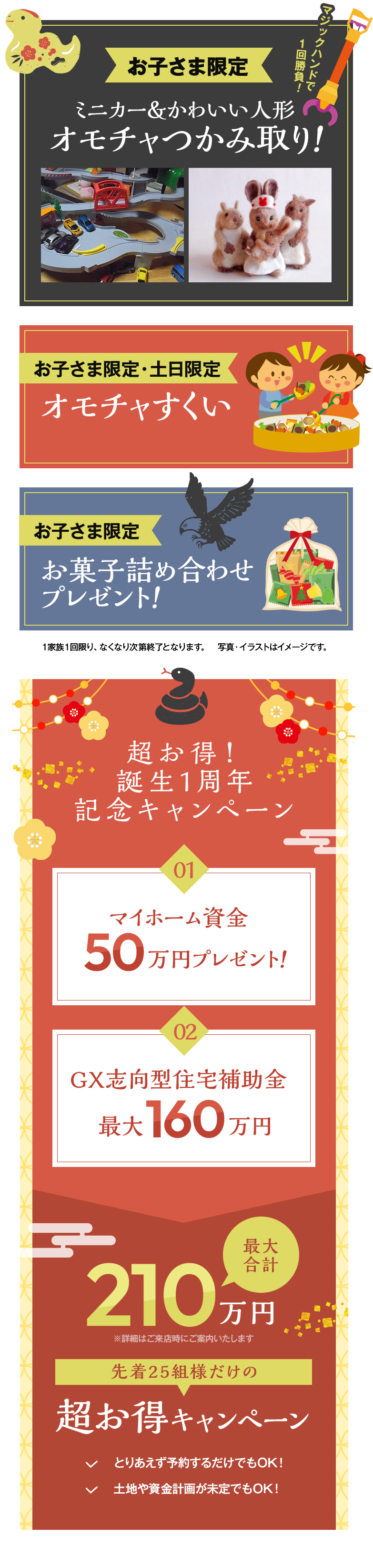 オモチャつかみ取り！