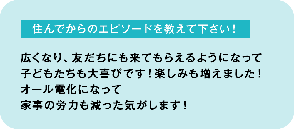 お客様の声４